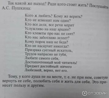 Пушкин кого любить кому же