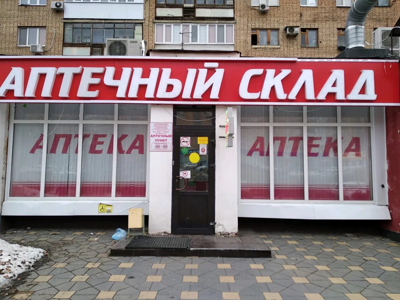 аптечный склад самара. садовое кольцо 17а октябрьский башкортостан. аптечный склад самара. аптечный склад самара. аптечный склад самара.
