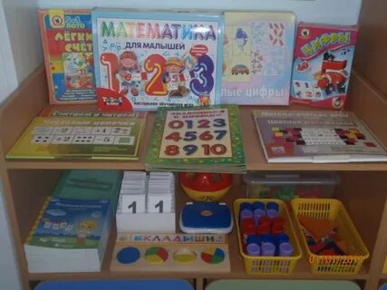 Центр логики и математики в детском саду