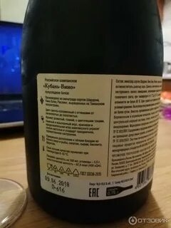 Кубань вино белое