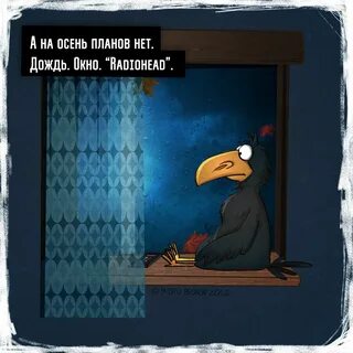 Ночью опять дождь знаю меня ждешь