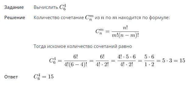 Калькулятор факториалов дроби. Формулы факториалов для решения. Факториал Алгебра 10 класс формулы. Факториал примеры. Задачи с факториалами и решением.