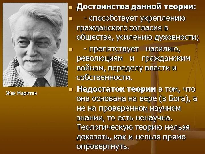 Данной теории