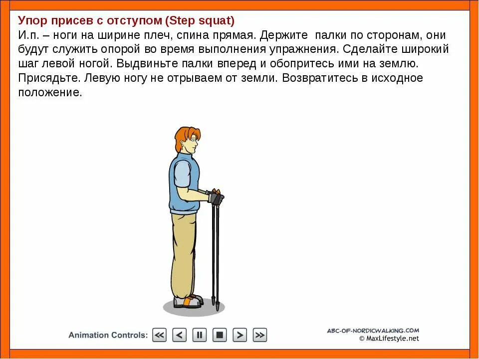 Делай шире шаг. Упор присев. Правильное дыхания при длительной ходьбе презентация урока.