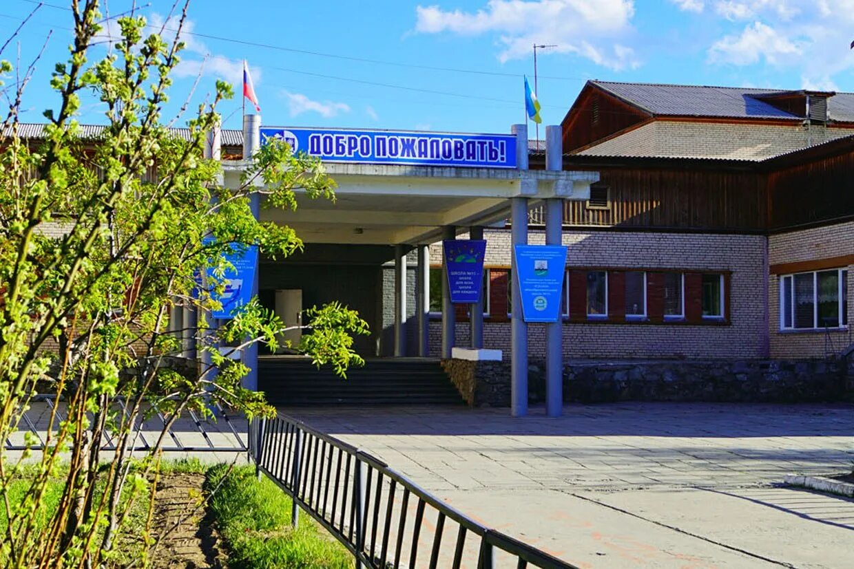 Мо северобайкальск. Школа 11 северобайкальск. гимназия 5 северобайкальск. школа номер 11 город северобайкальск. школа город северобайкальск.