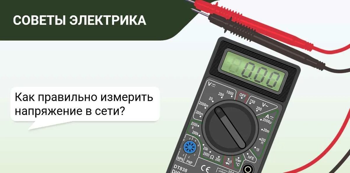 Как пользоваться мультиметром для чайников видео уроки. Измерения напряжения перед измерением. прибор замера напряжения в сети устройства. стрелочным мультиметром замерить импульс. как замерить сопротивление стрелочным тестером.