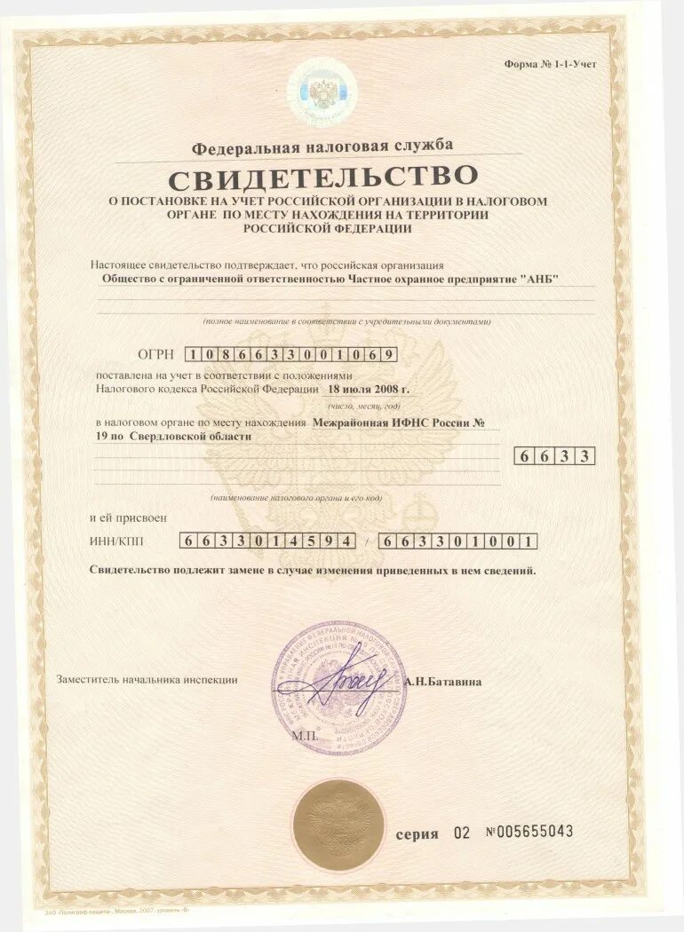 документы частных предприятий. последовательность действий по созданию предприятия. витяг з єдиного державного реєстру. учредительные документы предприятия. инн юр лица.