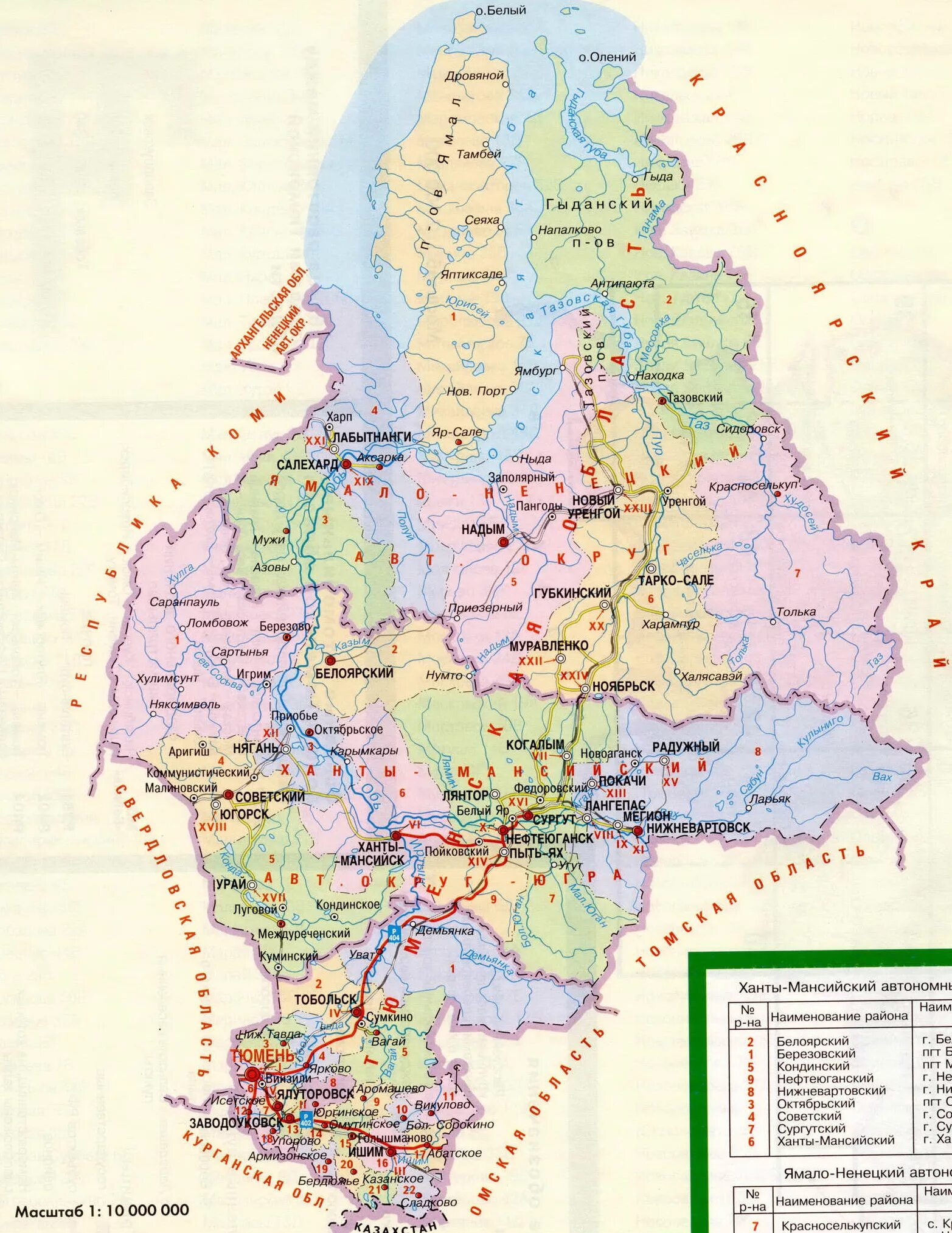 Карта высот тюменской области. Карта Тюменской области с городами и поселками. Карта Тюменской области с городами. Карта Тюменской обл по районам. Карта Тюменской обл с городами.