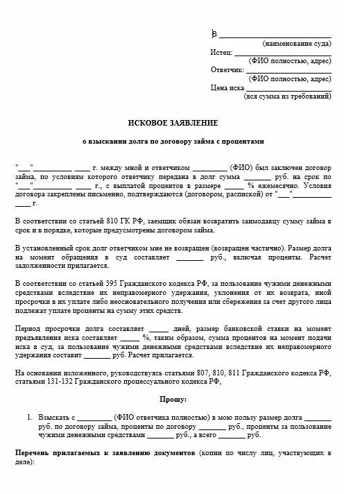 Установление отцовства отцом исковое заявление. Исковое заявление об оспаривании отцовства от матери. Исковое заявление об установлении отцовства со стороны матери. Иск об оспаривании отцовства от матери ребенка. Исковое заявление на оспаривание отцовства пример.