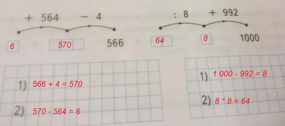 +564-4 Заполни пропуски. Заполни пропуски 1000. Рассмотри рисунок и заполни пропуски..