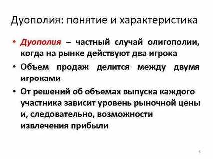 Участник зависеть