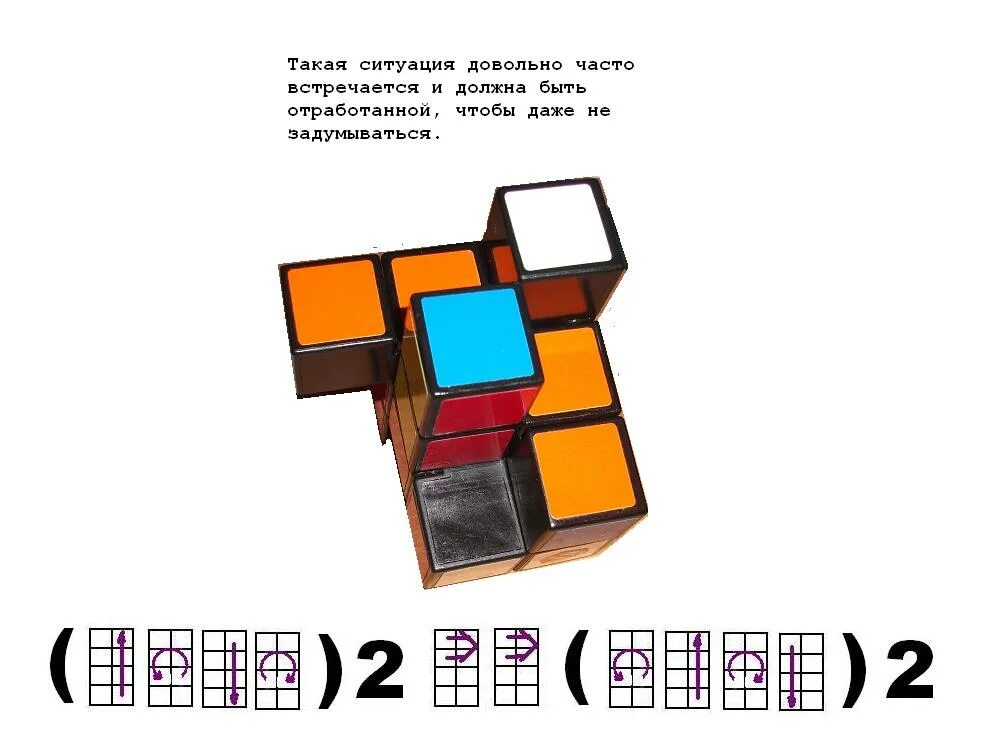 Как собрать кубик рубик 2x2. Кубик 2x2 схема сборки. Кубоид 2х2х3. Формула кубика Рубика 2х2. Зеркальный кубик Рубика 2х2 схема.