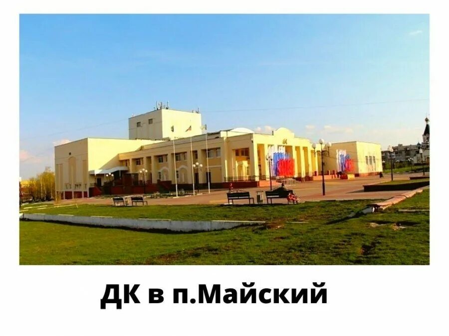 Майский белгородская область сегодня. Майский белгородская область сегодня. Майский белгород. Майский белгсха. Посёлок майский белгородской.