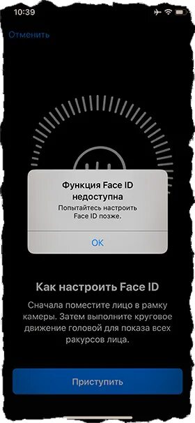 Функция face ID недоступна. Функция face ID недоступна попробуйте позже. Фейс айди на айфон х. Функция face.