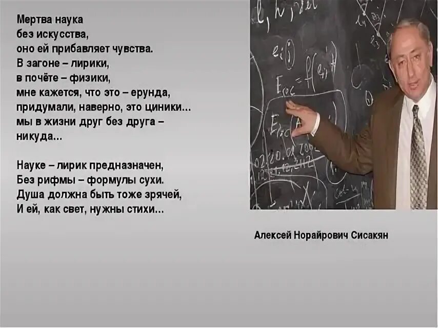 Поэзия физики. Стихи по физике. Стихотворение про физику. Стихи о физике. Стихи про физиков.