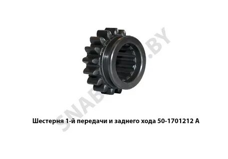Шестерня 50 1701212