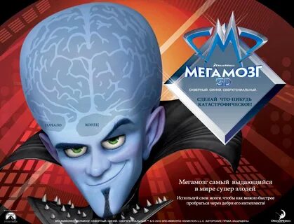 Мегамозг 2023