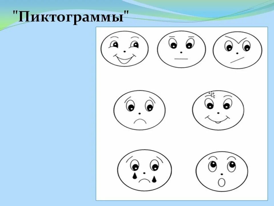 Иконки в детском стиле. Пиктограммы для дошкольников в картинках. Пиктограммы эмоций. Пиктограммы дети дошкольники. Детский сад иконка.
