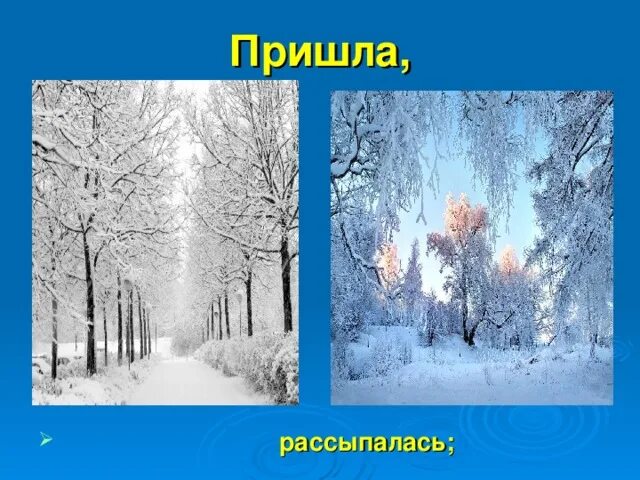 Тучи нагоняет. Александр сергеевич пушкин вот север тучи нагоняя. Вот север тучи нагоняя дохнул завыл и вот сама идёт волшебница зима. Стих вот север тучи нагоняя пушкин. Вот север тучи нагоняя пушкин.