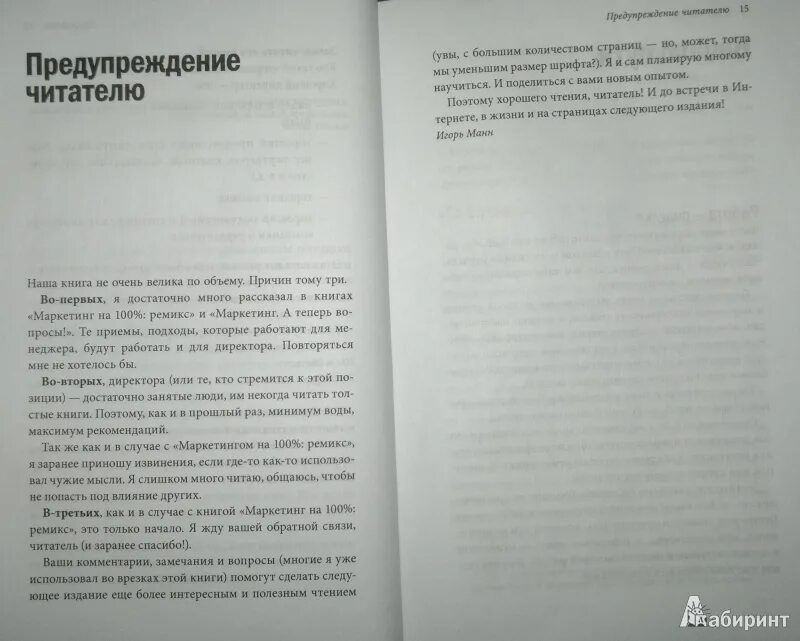 Джеффри Мур преодоление пропасти. Сторителлинг как использовать силу историй. Маркетинговая машина. Менеджер становится директором книги. Книга поддержка человека. Случай из практики читать