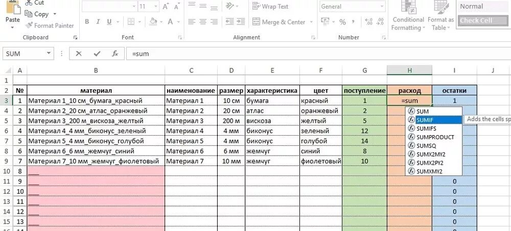 Таблица excel для учета. Таблица ведения учета заказов excel. Таблица учета материалов приход расход. Таблица учёта товара магазина продуктов excel. Учет приходов и расходов в excel