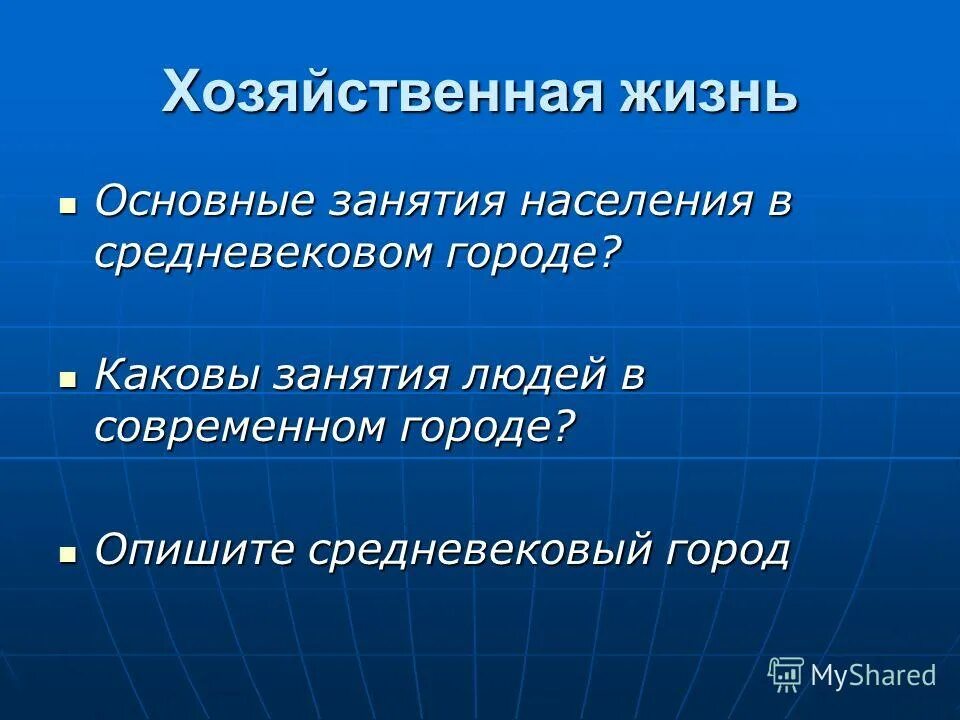 деятельность человека в пустыне. венецианов гумно. кто такая нора. напиши названия профессий или видов деятельности. казачество россии в начале 16 века.