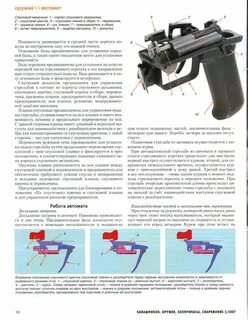 Задние положение