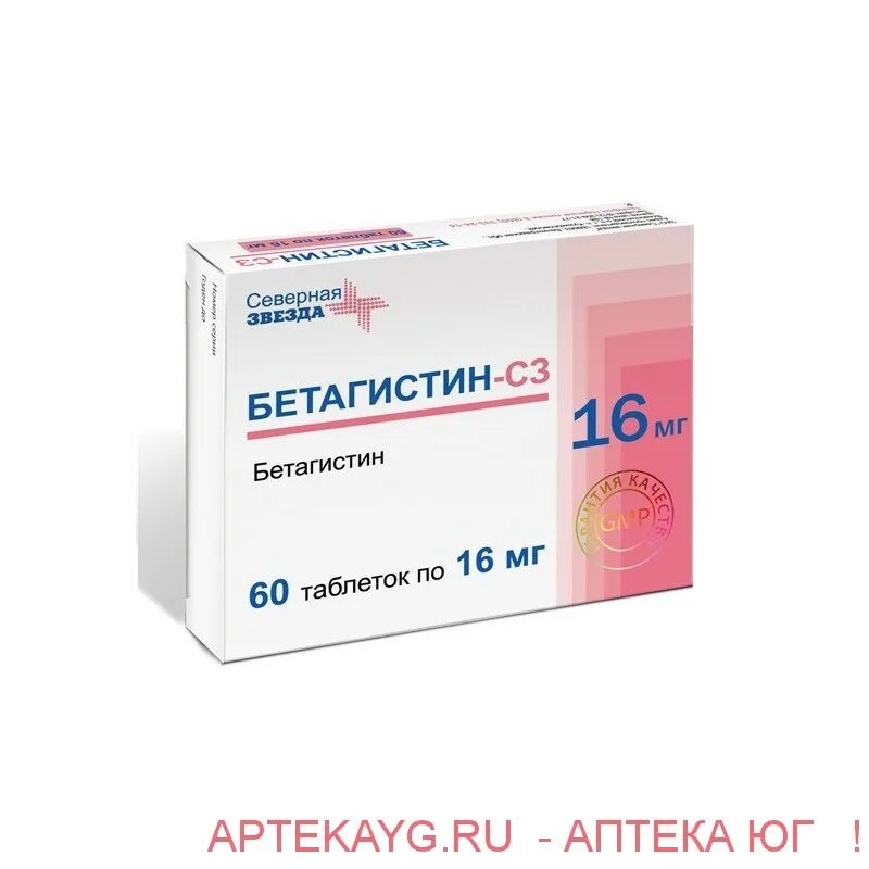 Бетагистин 24мг цена. Бетагистин таблетки 16мг. Бетагистин 24 мг. Бетагистин 16 мг.