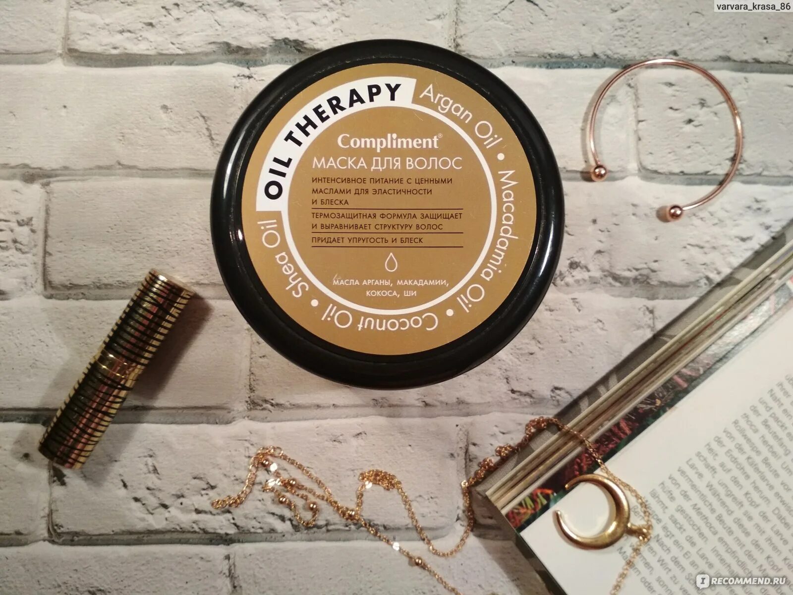 Комплимент маска масла. Compliment маска для волос «oil therapy». масло для волос комплимент. compliment масло ши.