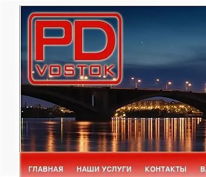 Пд восток. Пд восток
