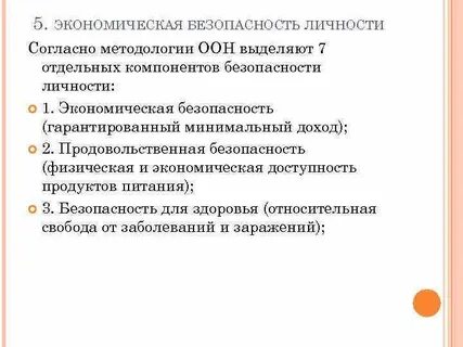 Курсовые личность