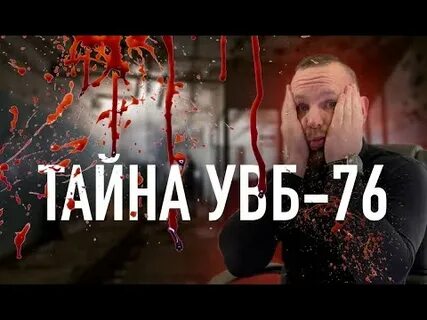 Увб 76 буран веселье пупсоскот таймобобр