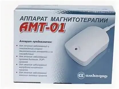 Аппарат магнитотерапии АМТ-01. АМТ-03.