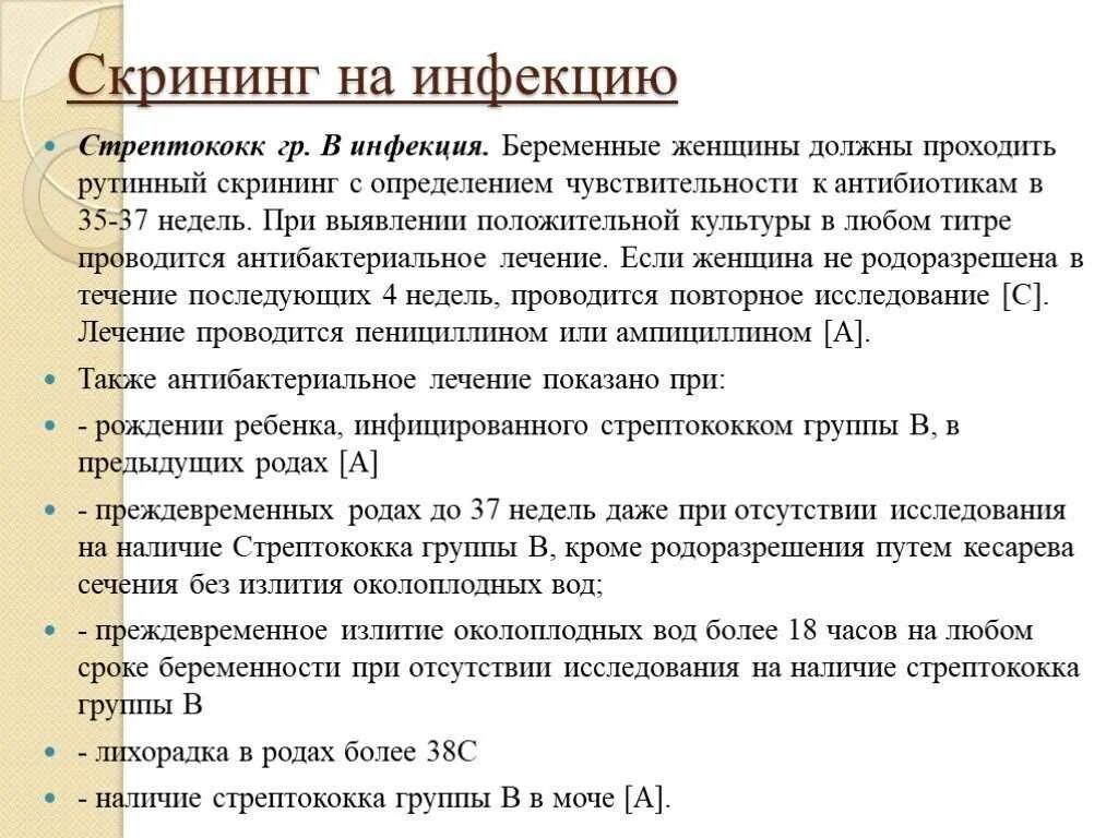 Беременная вич инфицированная женщина. Цитомегаловирусная инфекция и беременность. Цмв инфекция при беременности. Вич инфекция у беременных. Вирусные заболевания и беременная.