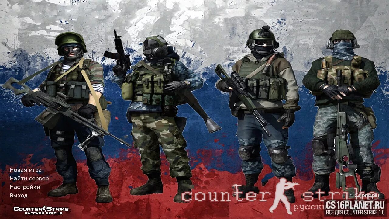 Спецназы контра страйк. Counter-Strike v.1.6 Bymer русский спецназ. Counter Strike 1.6 спецназ. Спецназ КС 16.