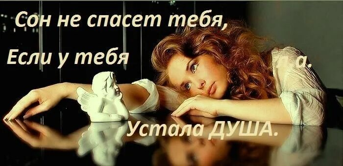 Я так устала ждать маленький прогресс. Я устала. устала от всего картинки. как же я устала. я так устала картинки.