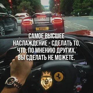 Сам будет получать удовольствие