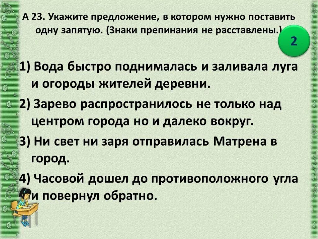 Простое предложение с однородными членами. Карточки русский язык 4 класс однородные