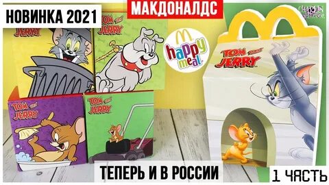 Хэппи 2021