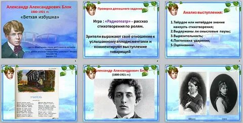 Блок ветхая