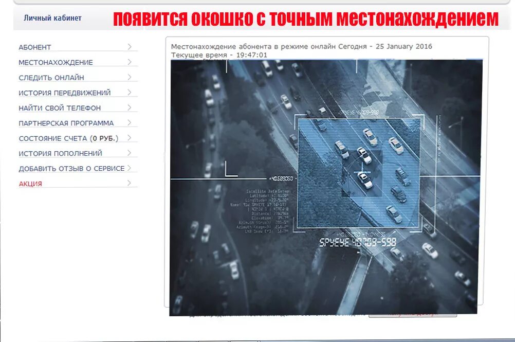 Сайт местоположение по номеру. Местонахождение абонента по номеру. Местонахождение абонента по номеру телефона. Расположение абонента по номеру телефона. Местоположенечеловекапономерутелефона.