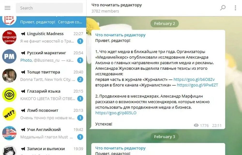 Выйти в телеграм канал