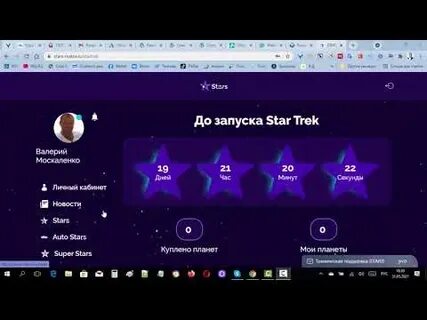 Звезда проекта коды