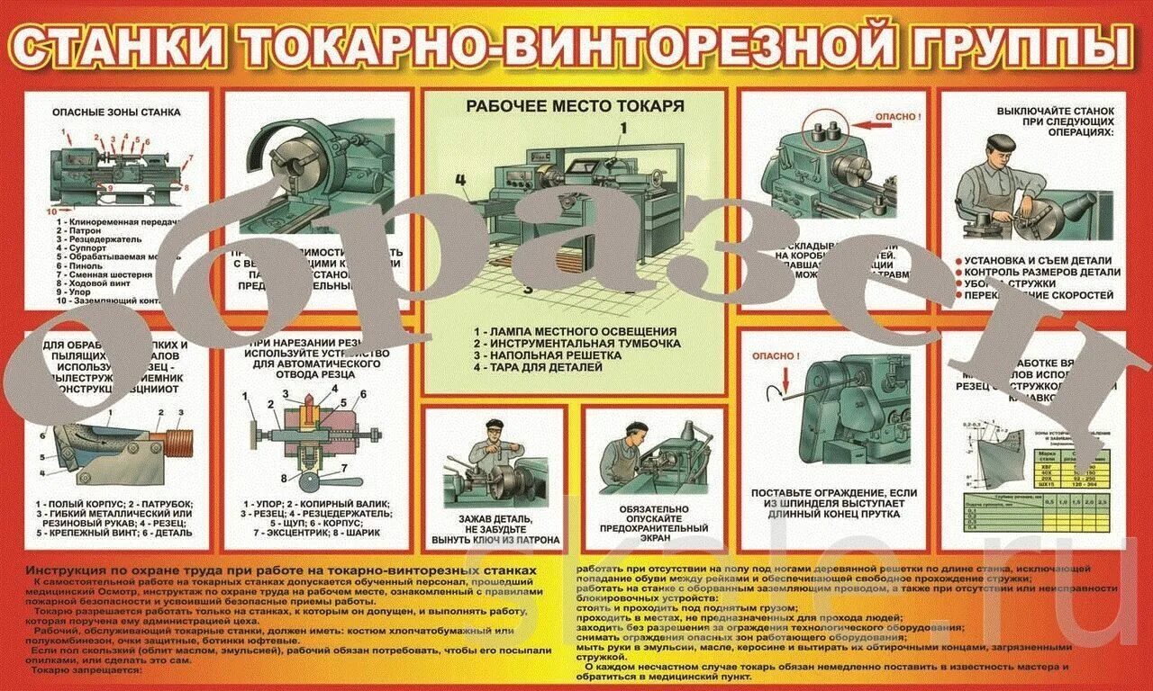 Работа техник 2 категории