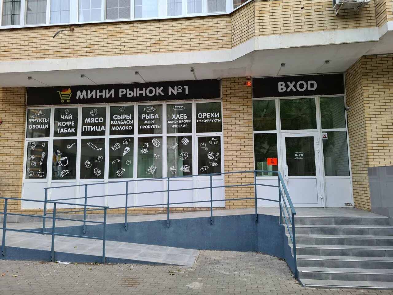 адрес мини рынок. мини рынок фото. минирынок на семченко. мини рынок. мини рынок фермер.