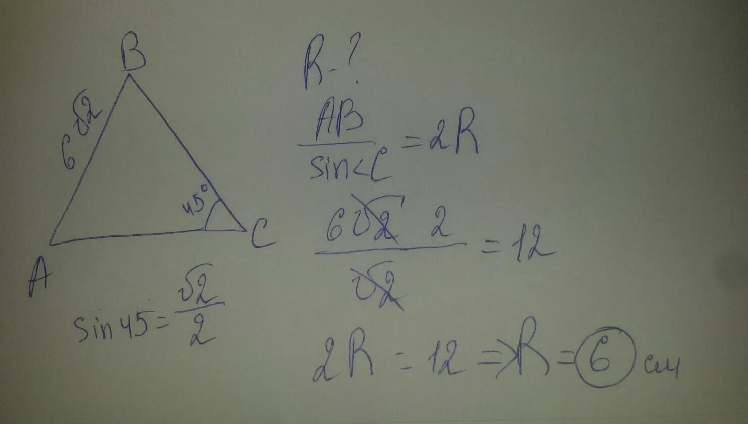 В треугольнике abc угол a равен 45. В треугольнике АВС АВ= 2корень 2 угол с 45градусов. В треугольнике АВС угол с 45 АВ 6 корень из 2. В треугольнике ABC ab 3 корня из 2 угол c 135. В треугольнике АВС АВ=8 корней 2.