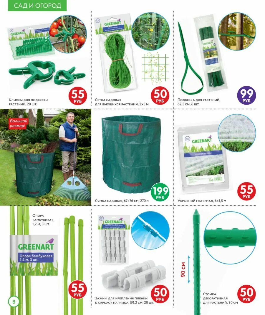 Интернет магазин семена и саженцы цветов. Товары для сада и огорода. Товары для сада и огорода интернет-магазин. Сад и огород каталог товаров. Fix price каталог товаров.