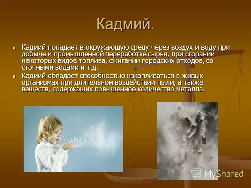 Кадмий влияние на организм. Кадмий в окружающей среде. Кадмий воздействие на окружающую среду. Влияние кадмия на организм человека.