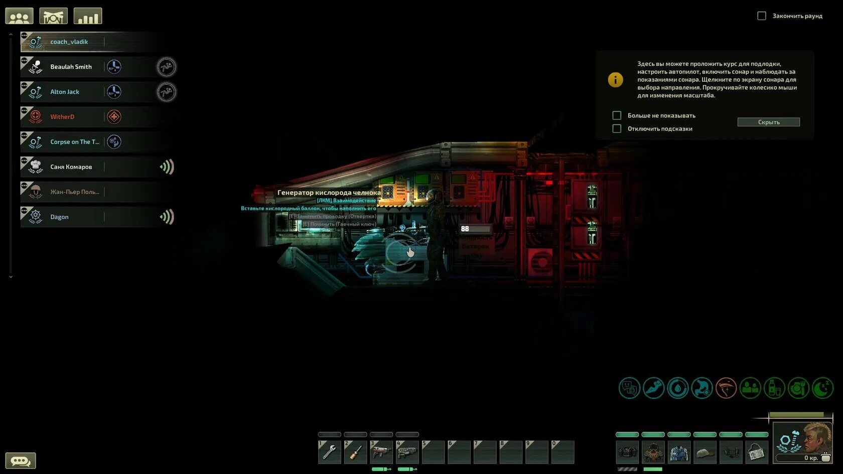Barotrauma игра. Barotrauma пиратка. Barotrauma игра. Barotrauma пиратка. Barotrauma лодки.