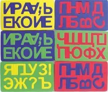 Из букв фантазер